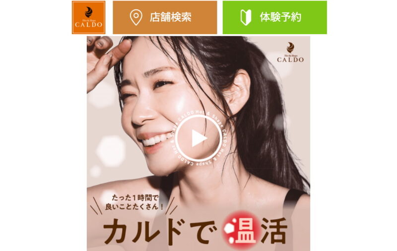 カルドの紹介画像